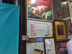 -定胜糕小店-蒋顺发