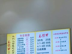 -元银甲·湖北地标美食(汉阳店)