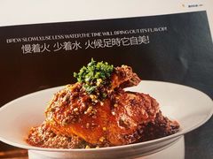 -眉州东坡(团结湖店)