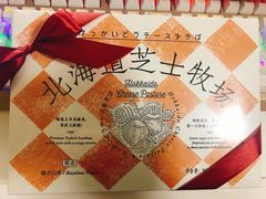 北海道芝士牧场-好利来(曲江龙湖店)