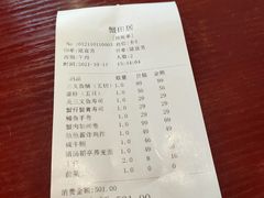 -蟹田居·活蟹料理(东城店)