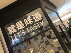 门面-新辣道鱼火锅(领展购物广场·中关村店)