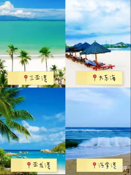 三亚分为四大海湾:三亚湾,大东海,亚龙湾和海棠湾