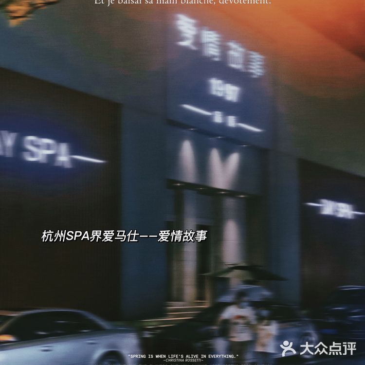杭州SPA界的天花板💆‍♂️西湖边的爱情故事！