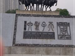 -洛阳周王城天子驾六博物馆