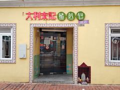 -大利來記餐廳(氹仔旗艦店)
