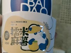 豆乳米麻薯-茶百道(五山店)