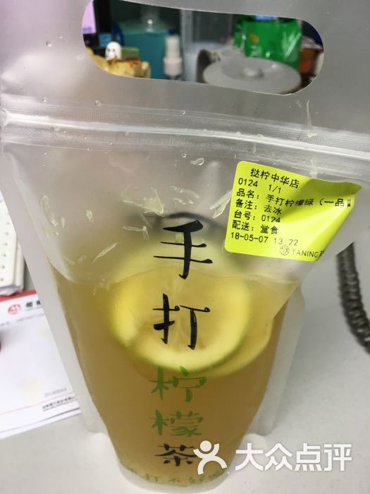 茶(中华广场店)-手打柠檬茶-菜-手打柠檬茶图片-广州美食-大众点评网