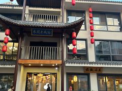-巢湖名吃·东关老鹅汤(江南风情街店)