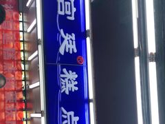 门面-宫廷糕点铺
