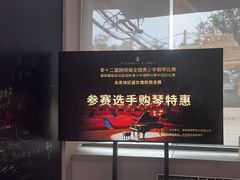 -雅马哈钢琴电钢琴城盛世雅歌琴行•电钢琴城•钢琴培训•二手钢琴租赁(西三环旗舰店)