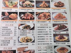 -巴扎屋新疆菜大盘鸡(汇嘉时代店)