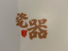 -金家老三饭庄(常营店)