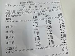 -老回回烩面馆(左家庄店)