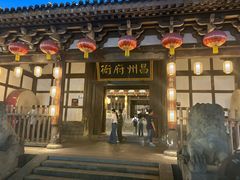 -昌州古城