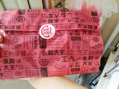 蛋饼-永和大王(宜山店)