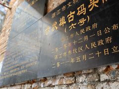 -赤坎老街