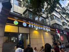 -马相卿特色烤肉面食馆(虎台店)