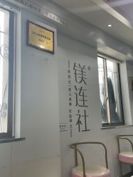 -镁连社·美联社