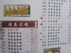 菜单-松北囍宴(松北店)