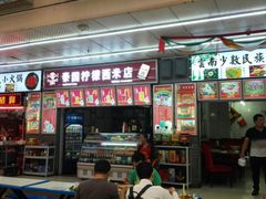 门面-祥云美食城(南强步行街店)