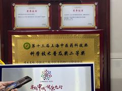 -上海市中医医院(芷江路院区)