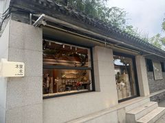-北京国子监胡同