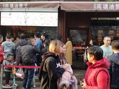 -南塘油赞子(南塘店)