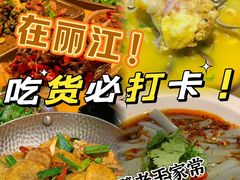 -隔壁老王·家常云南菜(花巷店)