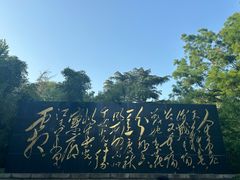 -济南大明湖景区