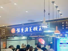 -豫楚源美猴王·面(武商广场店)