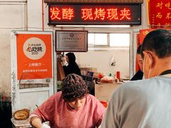 -老西关黄老太牛肉烧饼