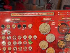 -肥汁米蘭香港米线(宁波路总店)