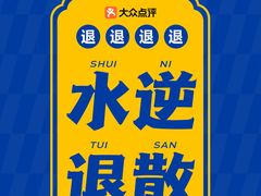 -呷哺呷哺(常营华联店)