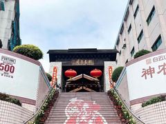 -广州神农草堂中医药博物馆