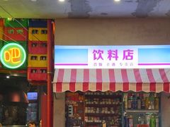 -纪录片《人生一串》体验店(静安店)