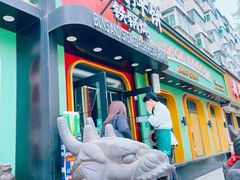 -满兴咱妈烀饼铁锅炖(兰州北街店)