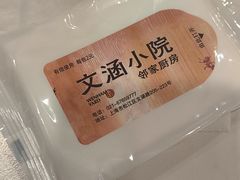 -文涵小院·邻里厨房