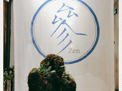 -之参餐厅(前门大街店)
