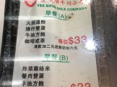 -义顺牛奶公司(庇利金街店)