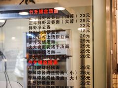 -丽的面家(多宝路店)