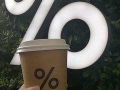 -% Arabica阿拉比卡咖啡(武康路店)