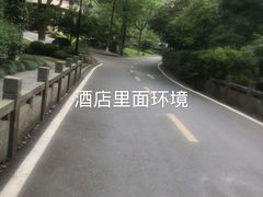 -杭州花家山庄