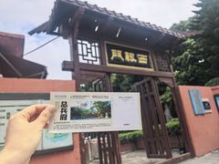 -闽粤南澳总镇府