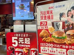 -肯德基(津滨店)