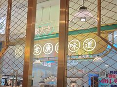 -顺粤楼·粤菜·点心(融创茂店)