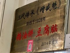 -增盛魁小吃店