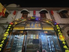 -民主路老街
