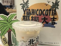 -椰椰大吉(侨港店)