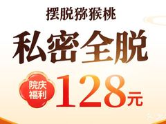 -广州仁爱天河医院